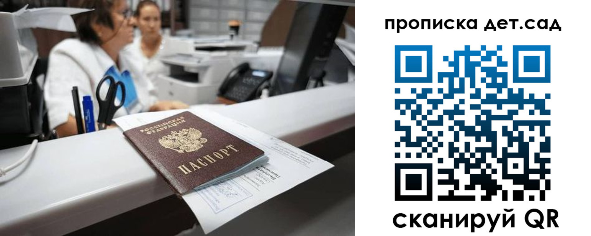 прописка для кредита в Будённовске
